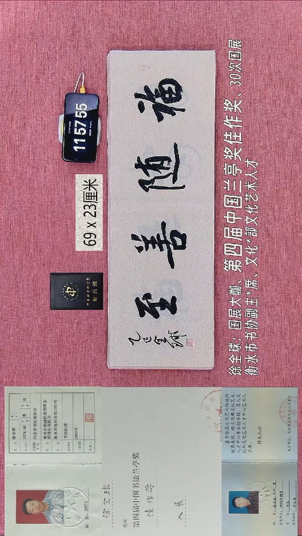 书法226    徐老师书法作品