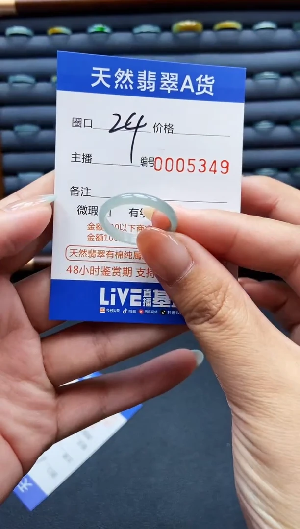 翡翠戒指未镶嵌戒圈