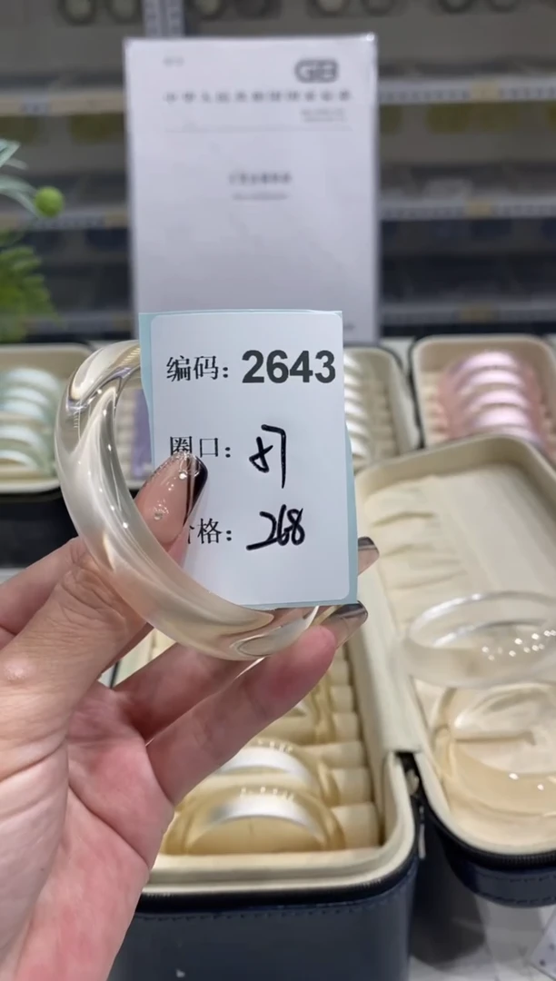 非金属无编码2643