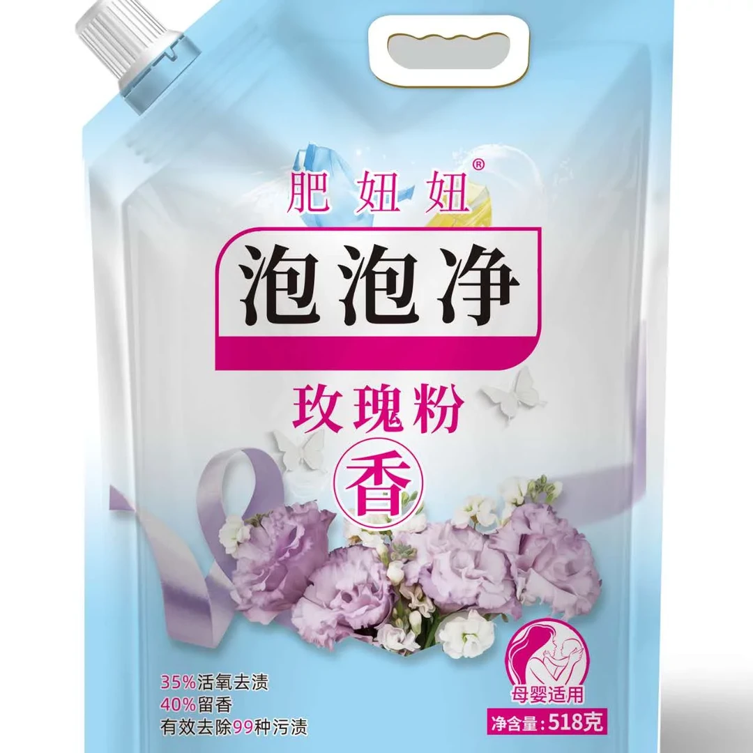 肥妞妞泡泡净玫瑰粉