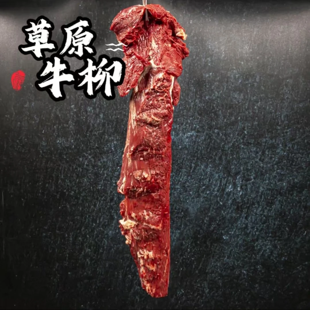 牛里脊内蒙古草地溜达小笨牛涮火锅