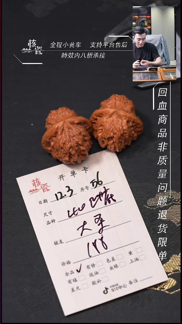 把件文玩核桃大****ⁱ40凹底56