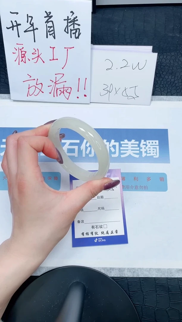 【闪购商品】石英质玉手镯未镶嵌135-58