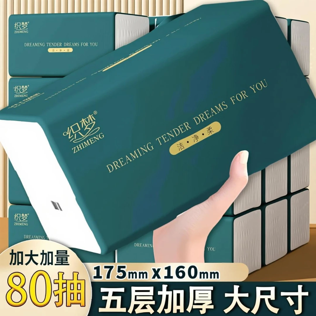 大包纸巾抽纸批发家用擦手纸卫生纸家用餐巾纸面巾纸加大家庭装