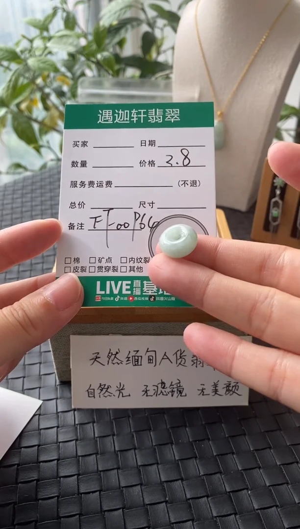 吊坠(不含链)未镶嵌翡翠FF00964