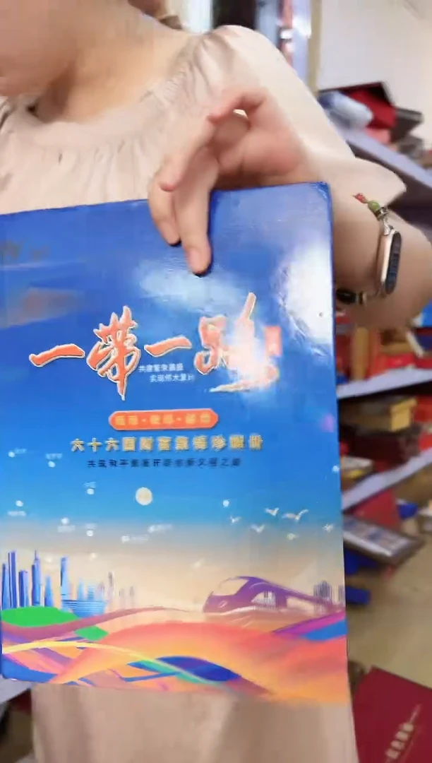 一带一路 合集合集合集