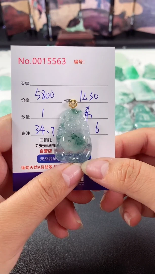 颈饰未镶嵌翡翠财神