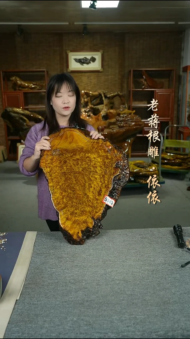 黄金樟茶盘63-45-4