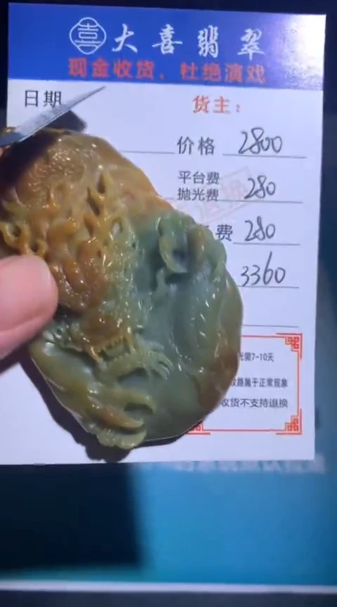 未镶嵌定制翡翠毛货-不退不换