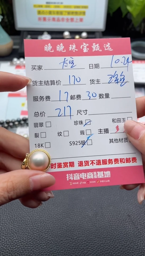 银S925镶嵌颈饰拼合珍珠（马贝珠）太***铛吊坠