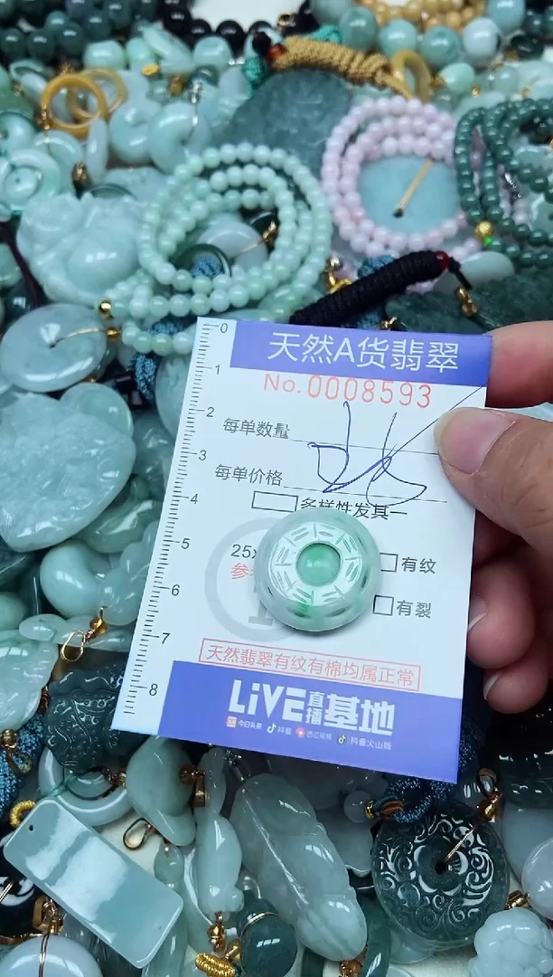 翡翠未镶嵌吊坠(不含链)翡翠