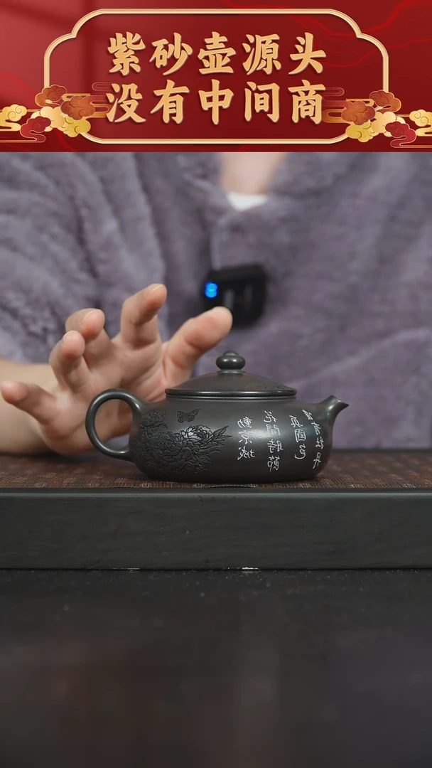 【闪购商品】紫砂茶碗黑料寒江140cc