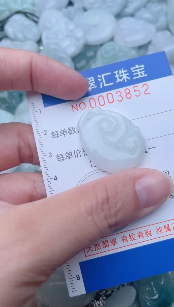 颈饰未镶嵌翡翠3852