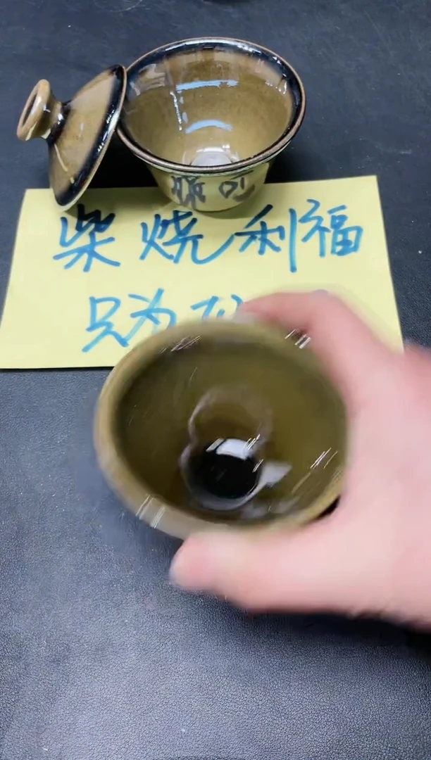 【闪购商品】茶盏140微瑕           