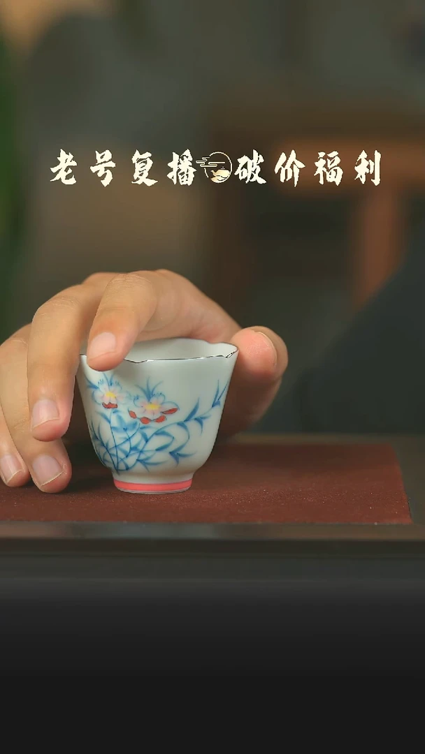 瓷片本真造物描银花口杯