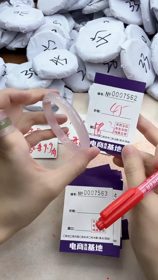 【闪购商品】玛瑙/玉髓手镯未镶嵌7562