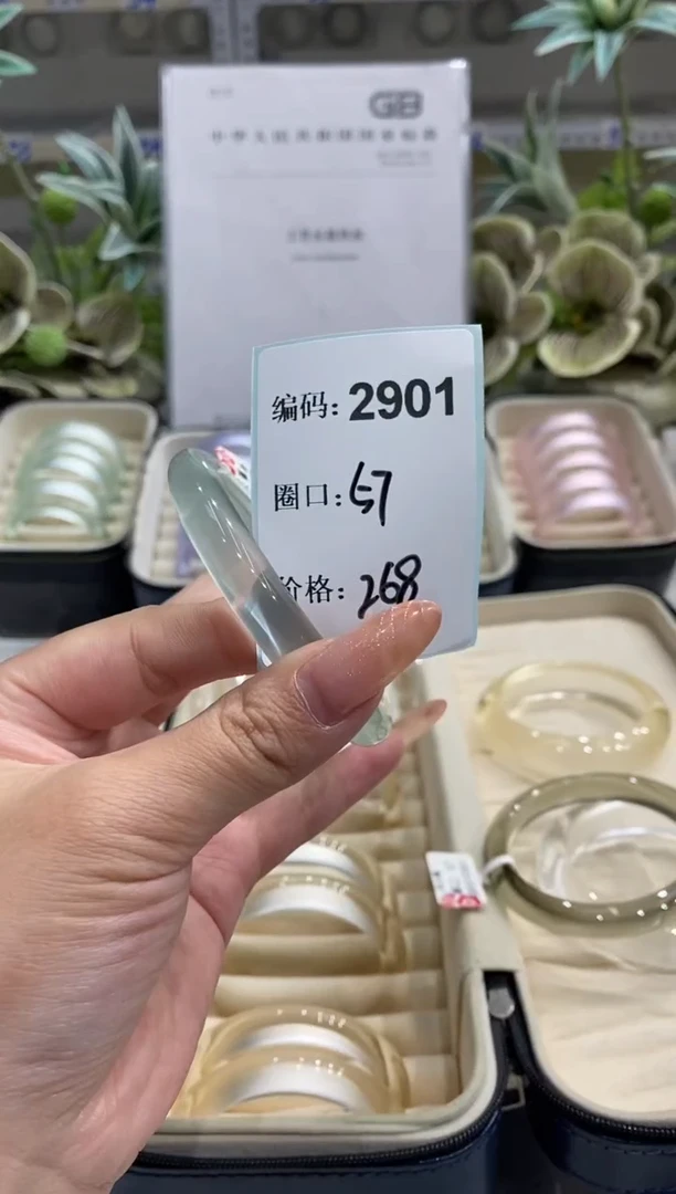 非金属无编码2901