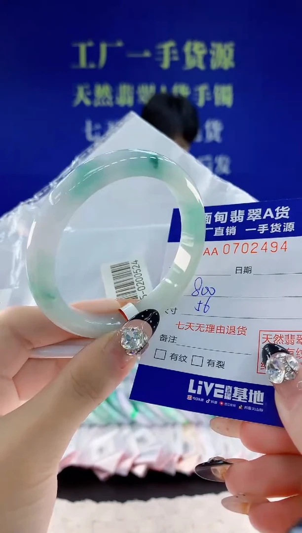 未镶嵌手镯翡翠94天然翡翠A货