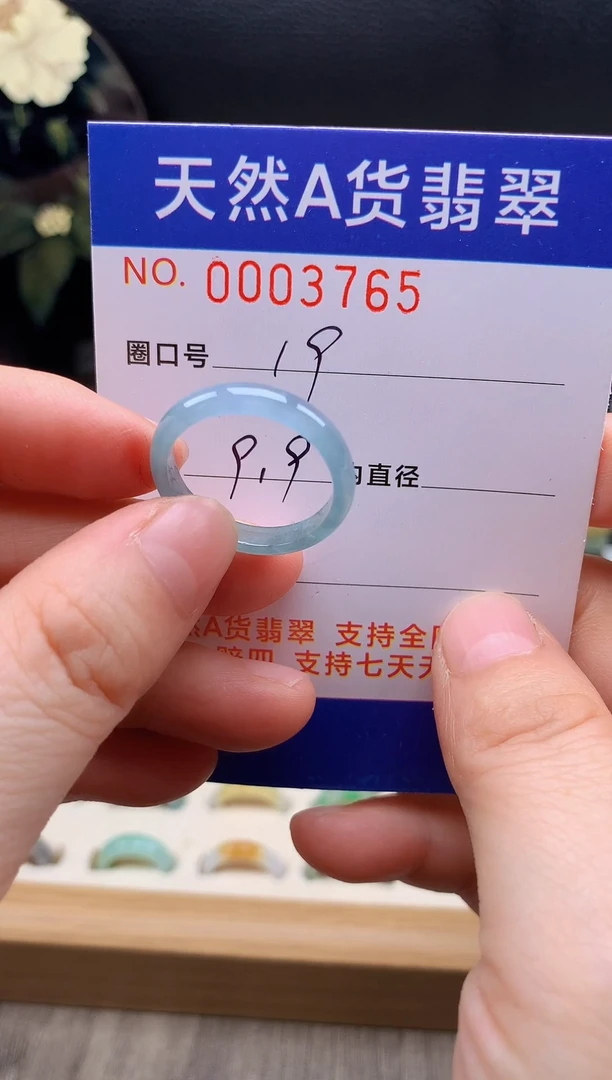 未镶嵌戒指翡翠19#
