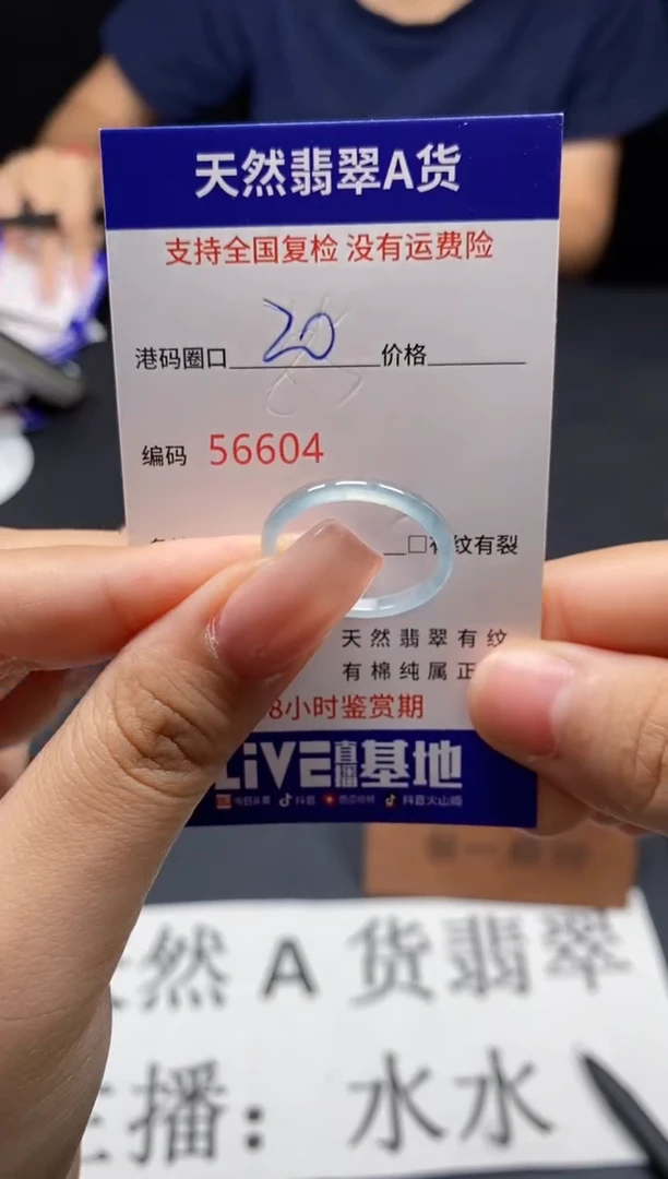 未镶嵌戒指翡翠天然A货翡翠6604