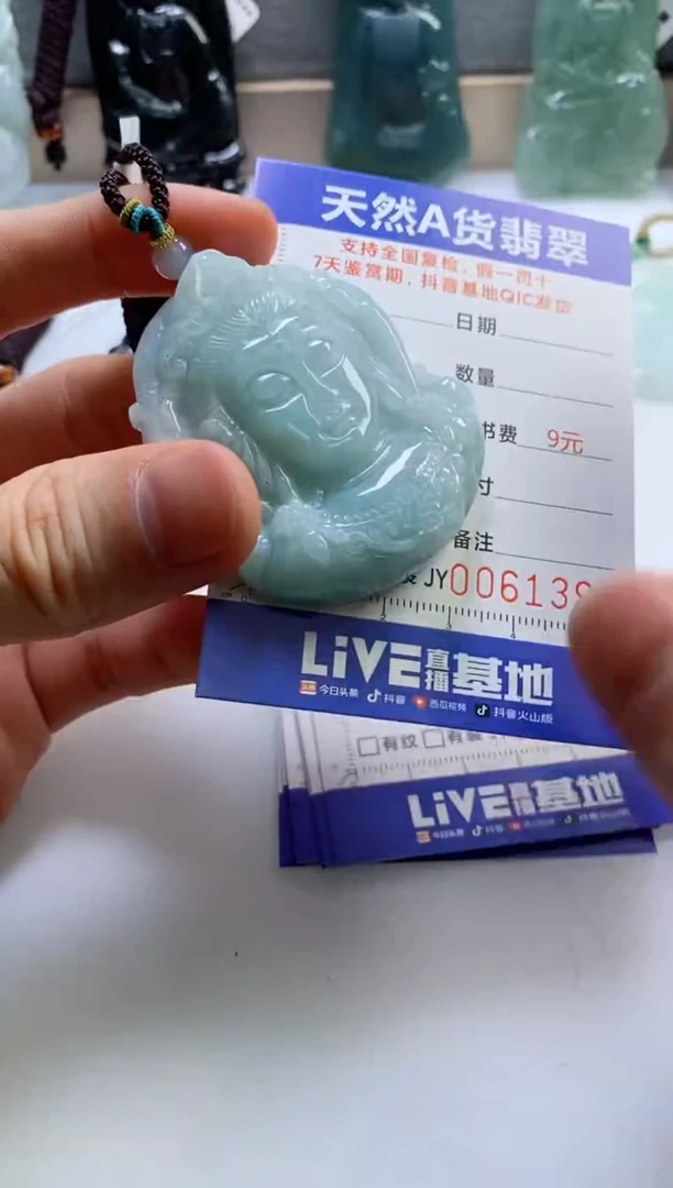 【闪购商品】翡翠挂件未镶嵌