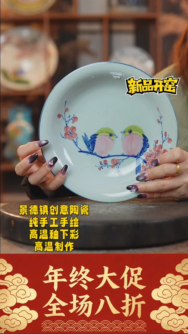 其他陶838景德镇陶瓷