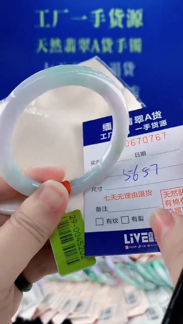 未镶嵌手镯翡翠67