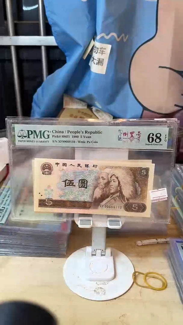 多彩松鹤68分 倒置号！！！！