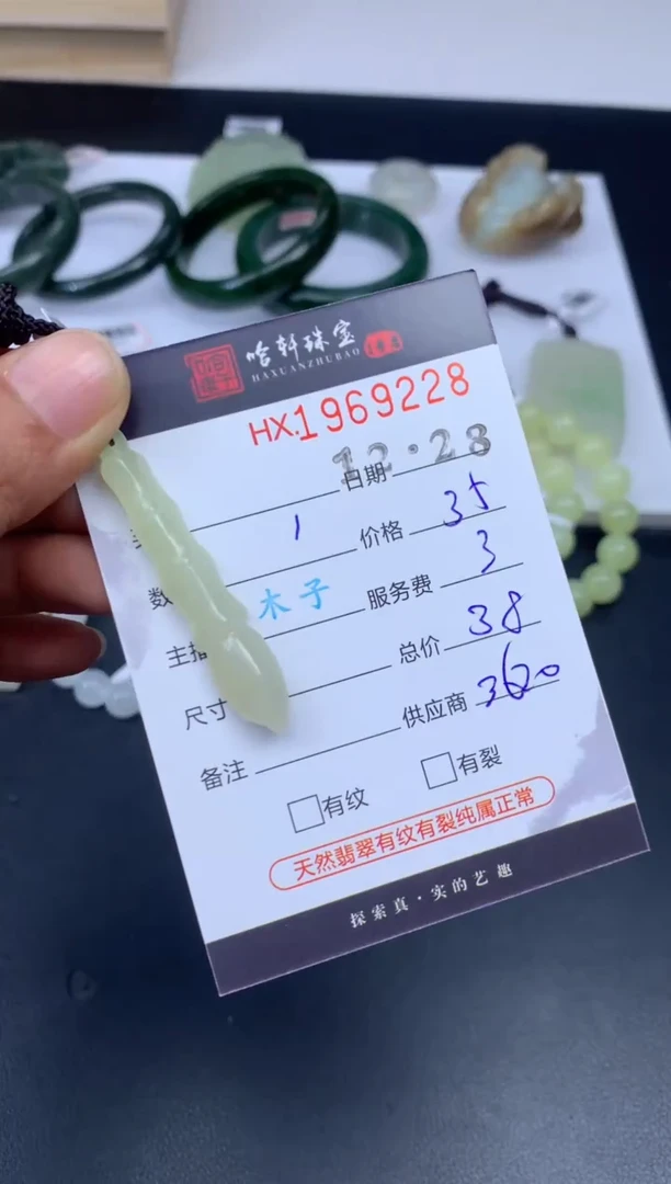 未镶嵌和田玉挂件哈轩 挂件1