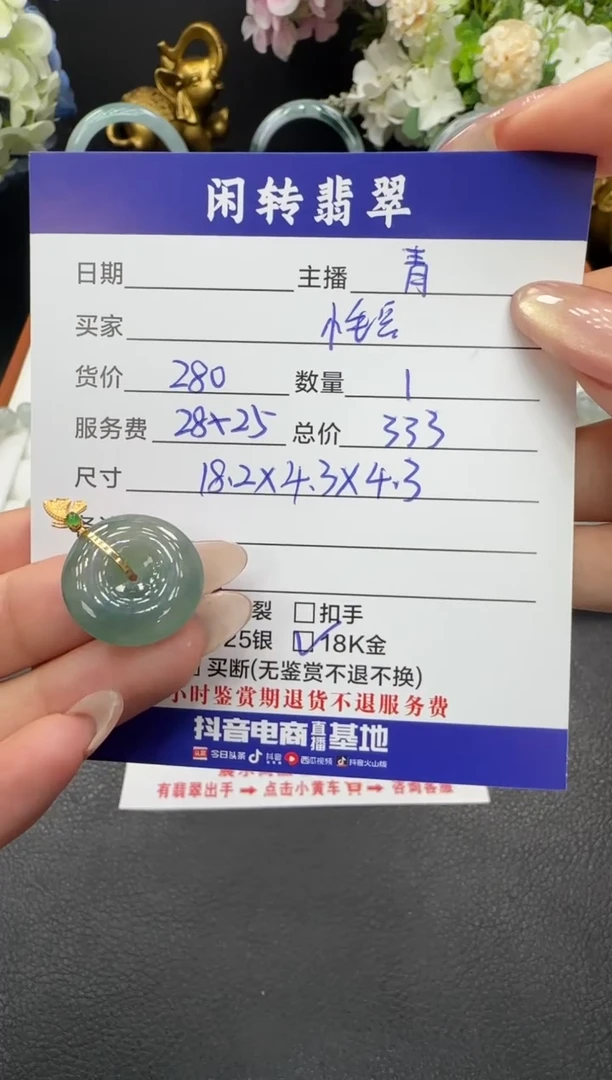 颈饰18K金镶嵌翡翠快***豆挂件