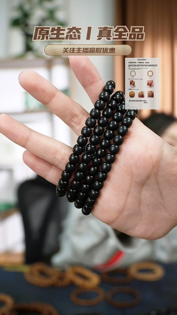 木质类沉水级别乌木