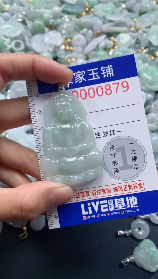 颈饰未镶嵌翡翠879