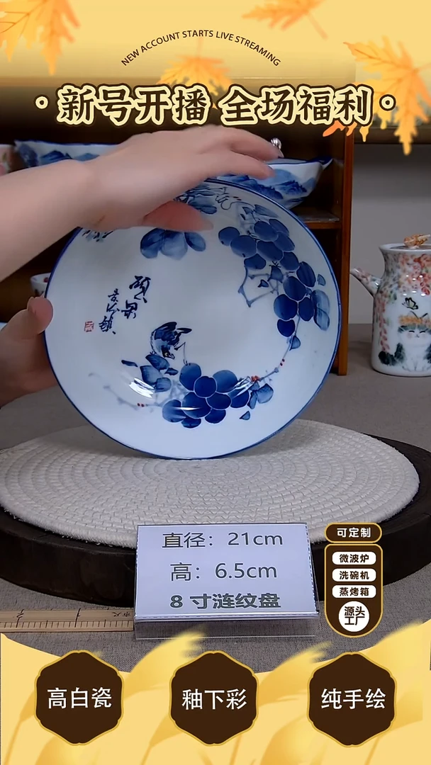 摆件【陶源造】景德镇手绘釉下彩陶瓷餐具