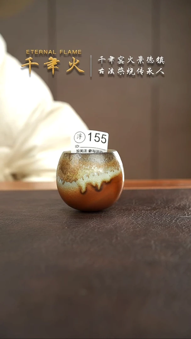 【闪购商品】155千年火柴烧开窑啦！