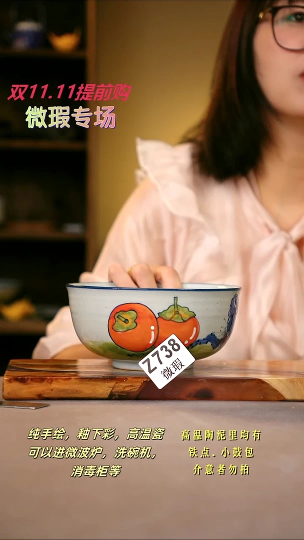 其他WZ738陶然集器瓷器