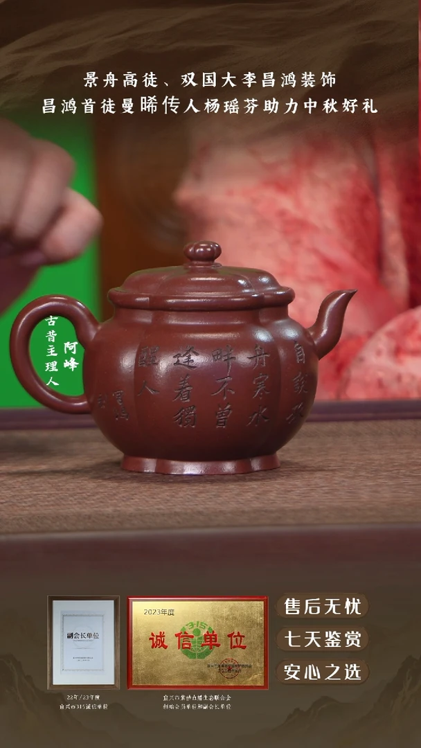 景舟底槽清筋纹海棠200cc