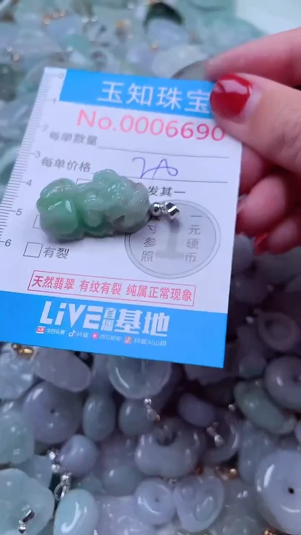 吊坠(不含链)未镶嵌翡翠6690