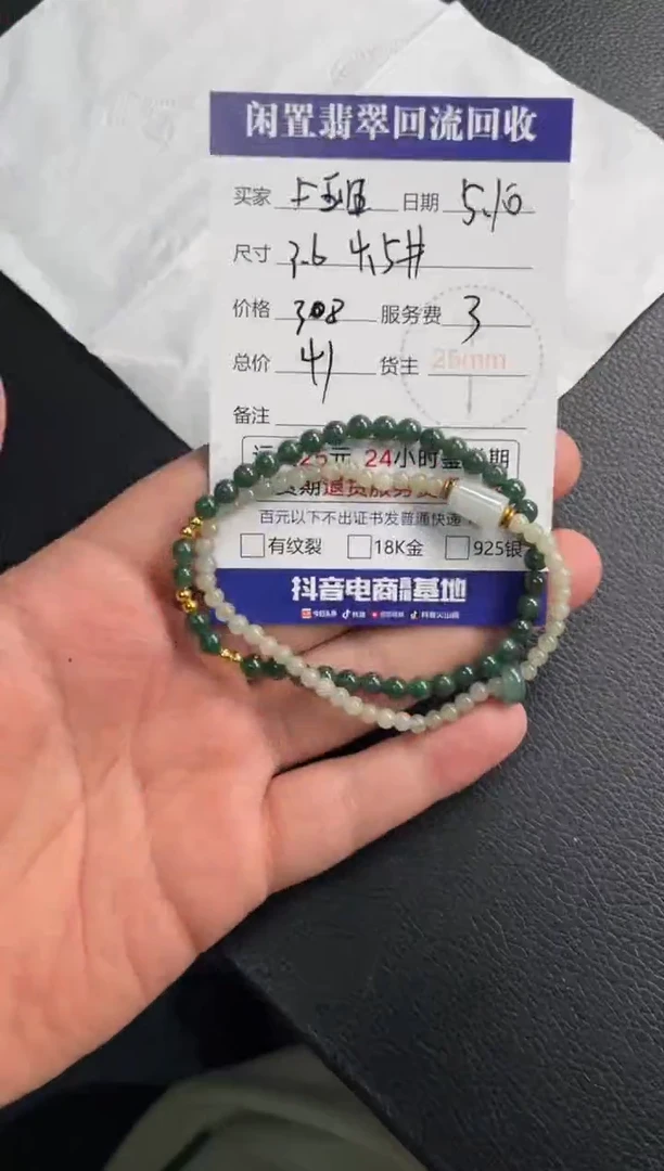 未镶嵌手串翡翠111111111111