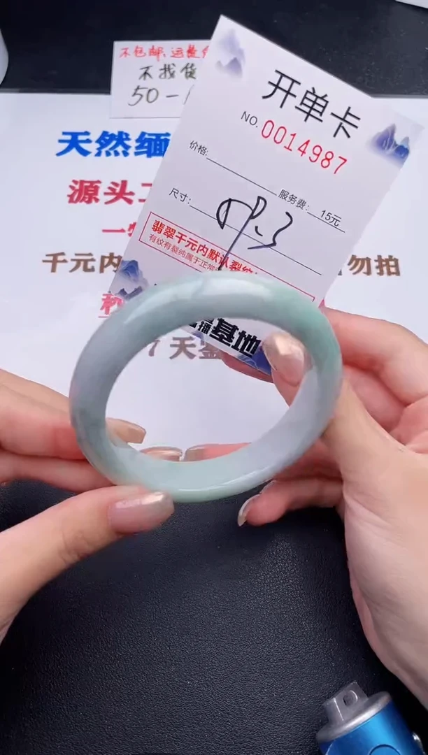 未镶嵌手镯翡翠87