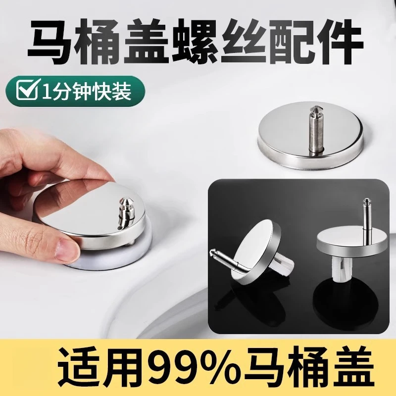 马桶盖配件固定螺丝QQ脚配件通用膨胀盖子螺栓坐便器卡扣上下装