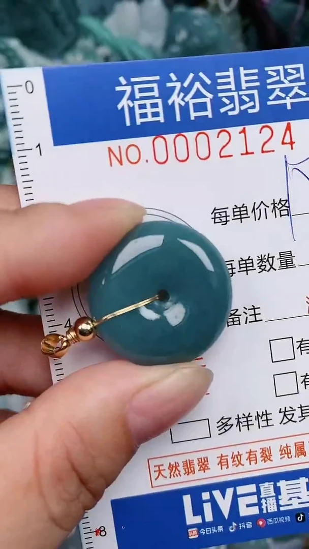 翡翠未镶嵌颈饰...0002124