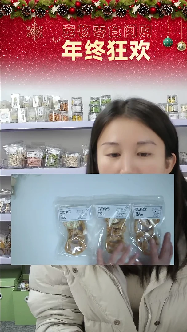 宠物零食闪购--牛筋圈3