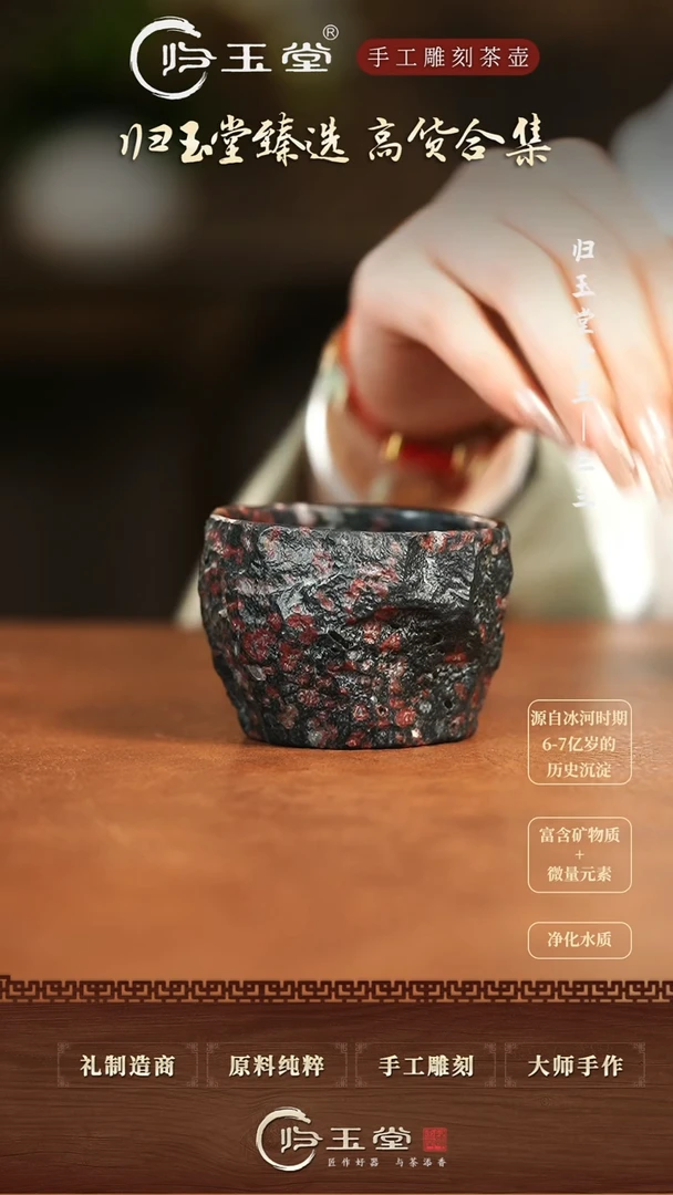 【闪购商品】中式梅花玉整石雕刻柯荣盛黑底红梅手凿杯