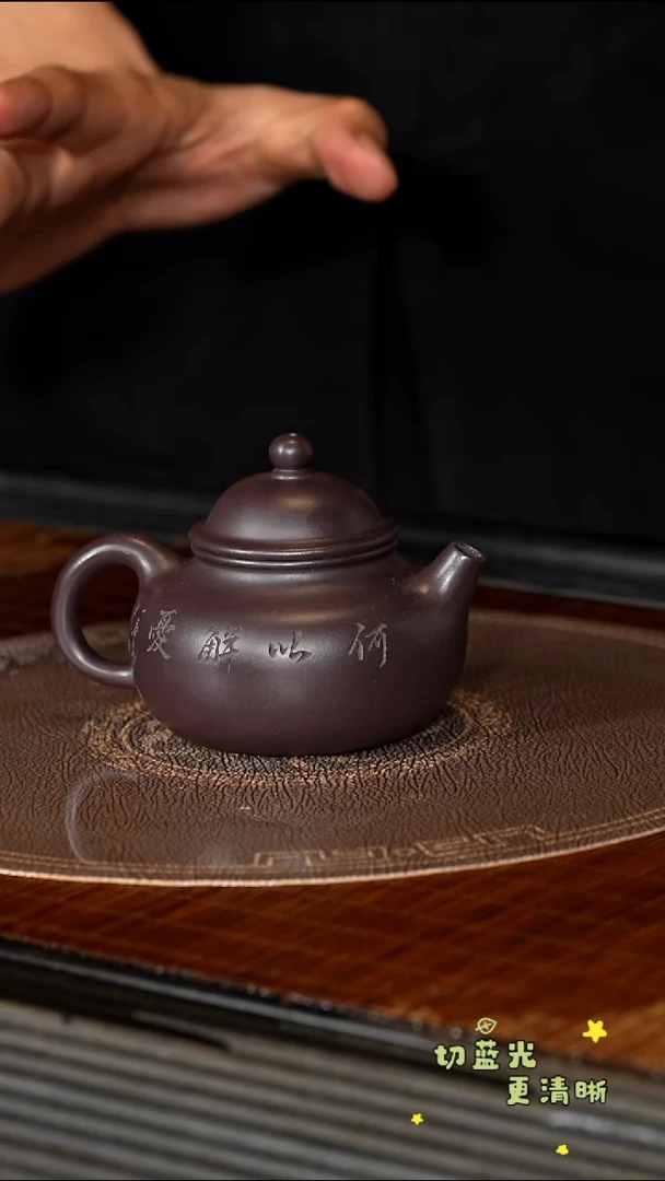 茶壶紫砂宜兴紫砂YF 黑墩头 容天120cc