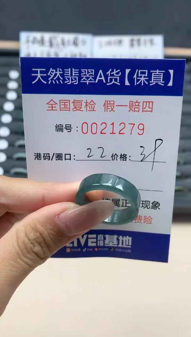 【闪购商品】翡翠戒指未镶嵌天然翡翠21279