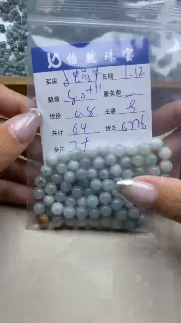 【闪购商品】翡翠手串未镶嵌卡7+（80/0.8）