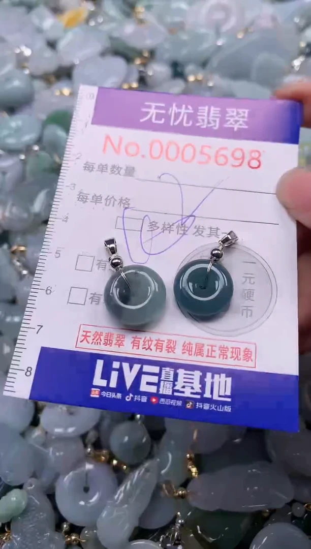 吊坠(不含链)未镶嵌翡翠5698