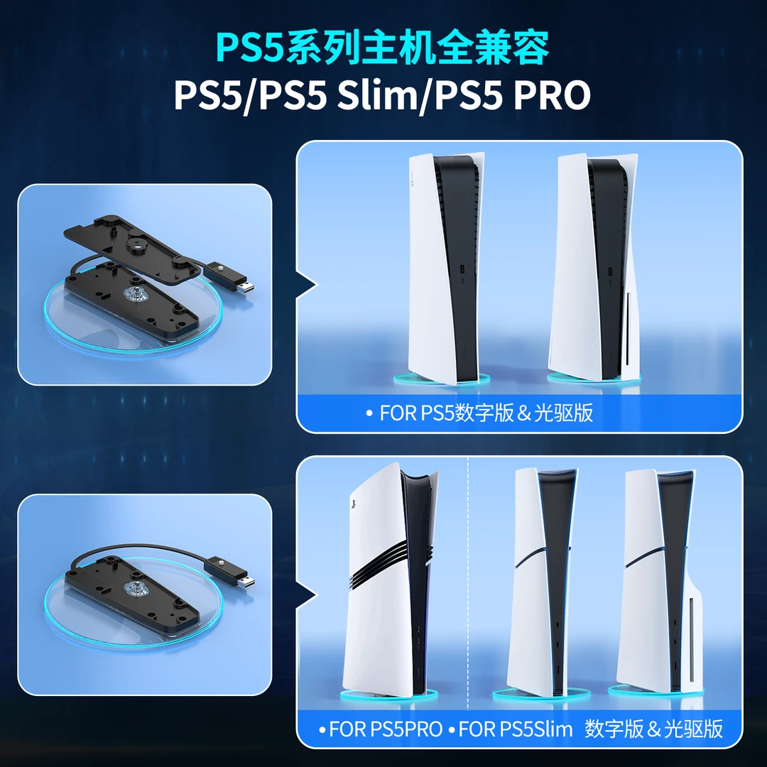 PS5系列主机全兼容主机支架 slim/Pro收纳架L986 水平支架