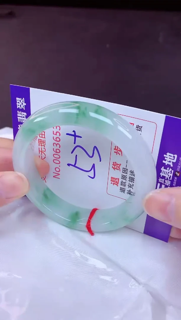 未镶嵌手镯翡翠53（7天无理由退换 ）