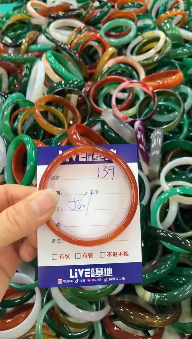 手镯玛瑙/玉髓未镶嵌139